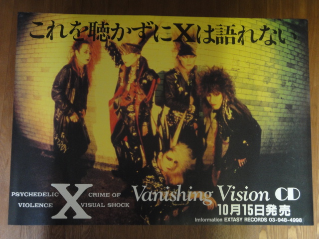 Hideto Matsumoto (hide X Japan) =Life Of A Shooting Star =